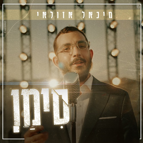 תמונה