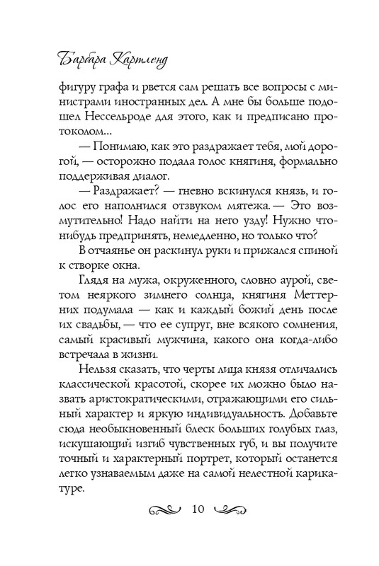 ITD000000000851468-page-0010