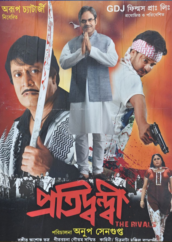 Pratidwandi (2010) Bengali WEB-DL – 480P | 720P | 1080P – x264 – 620MB | 1.6GB | 2.8GB – Download & Watch Online