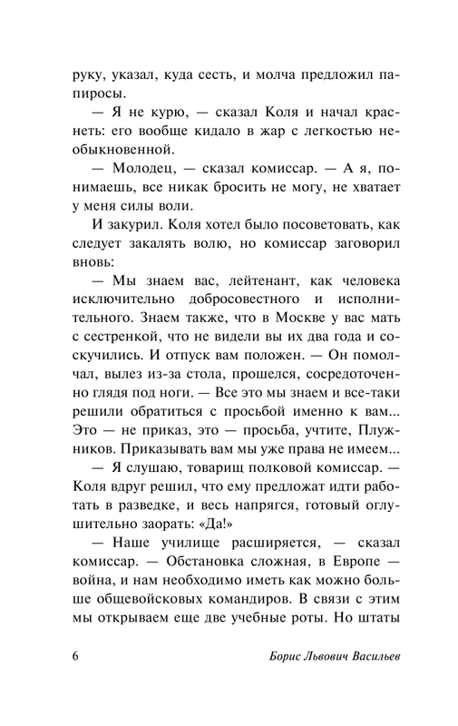 ASE000000000834682-06