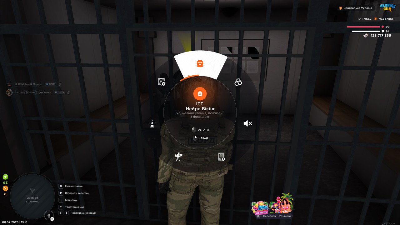 bandicam 2026 07 08 13 15 39 715