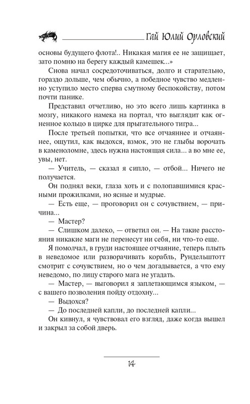 ITD000000000639344-page-0014