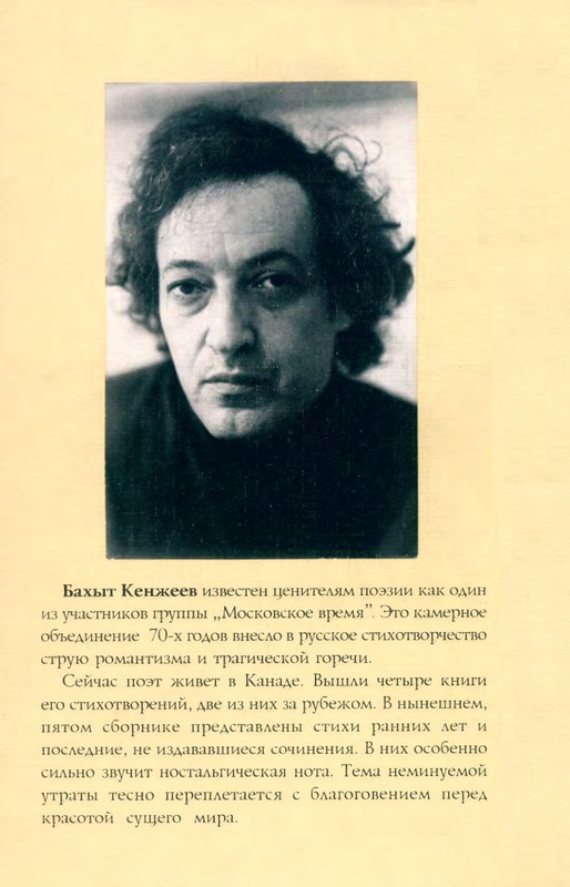 kenzheev-stikhotvoreniya-1995-page-0001