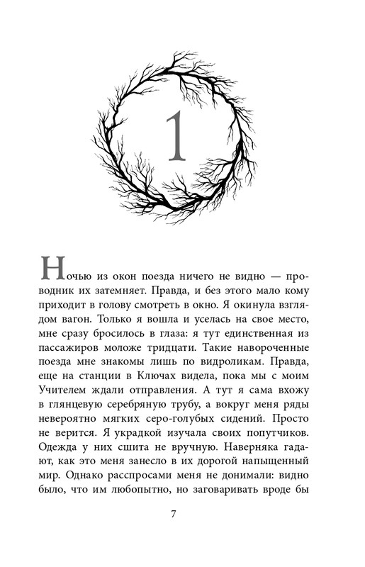 ITD000000000932895-page-0007