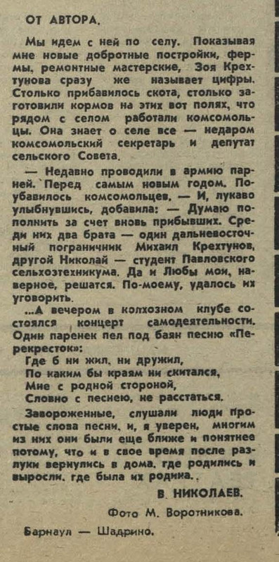 Дом в котором ты вырос 9 января 1970 МА-crop5