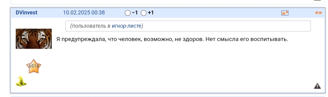 10 февраля 2025 Ночь)))))