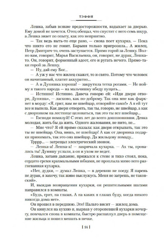 p0011