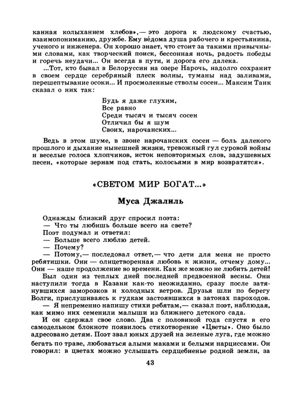 1986-30-page-0045