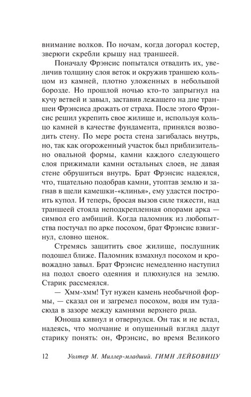 ASE000000000832055-12