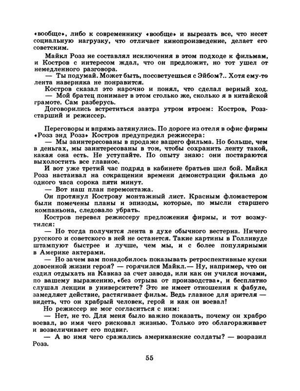 1985-02-page-0057