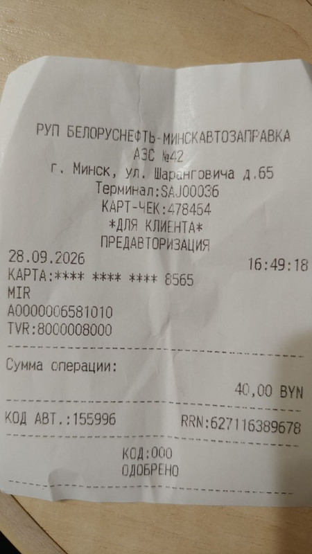 photo 2026 09 28 16 59 18