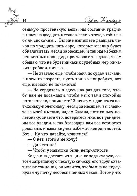 ITD000000000959917-page-0014