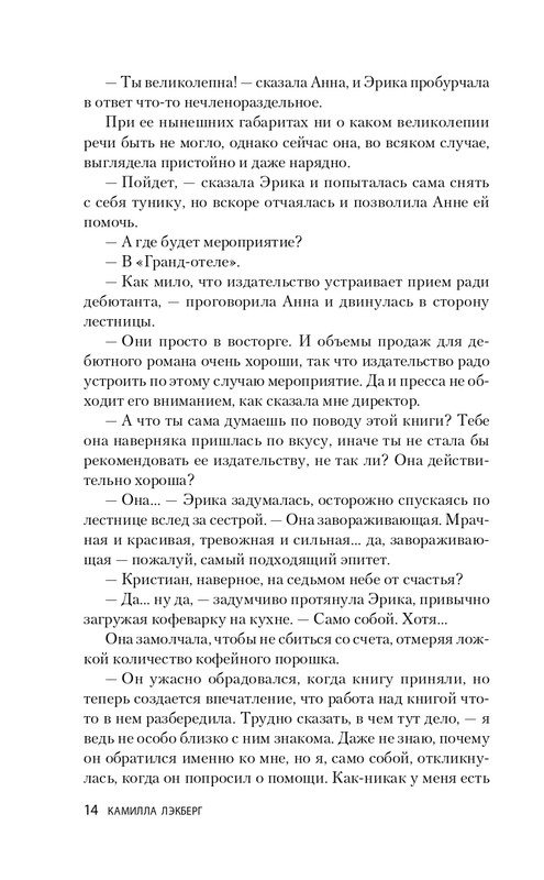 ITD000000001241322-page-0014