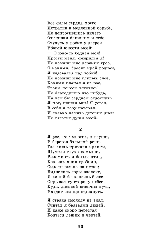ASE000000000864877-30