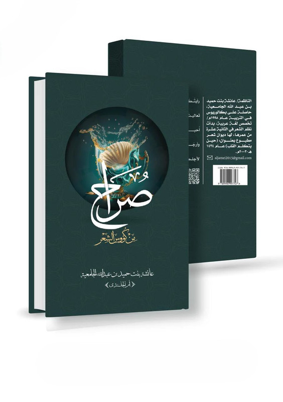 ‏صُراح