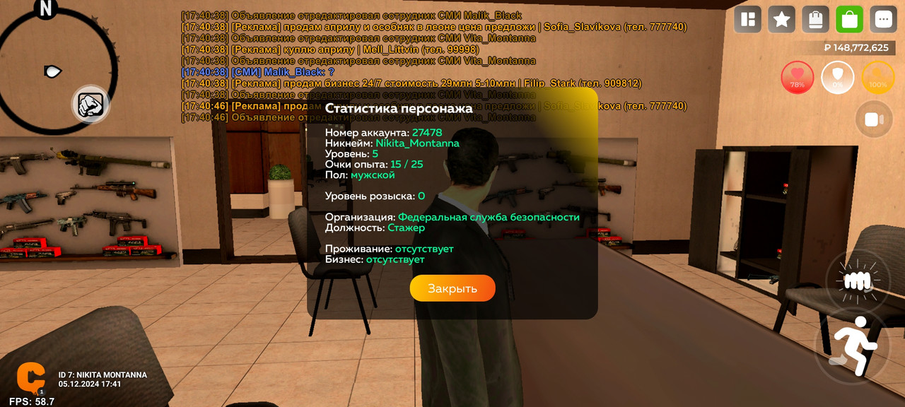 Screenshot-2024-12-05-17-41-08-149-com-crime-game.jpg