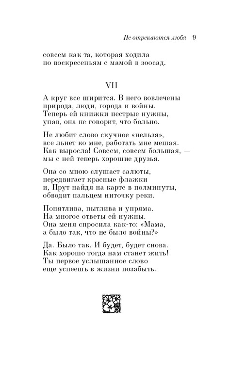 ITD000000001337071-page-0009