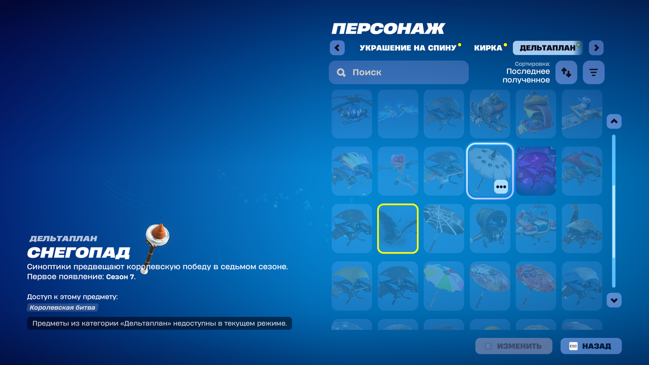 Fortnite Screenshot 2025 12 03 22 39 30 20