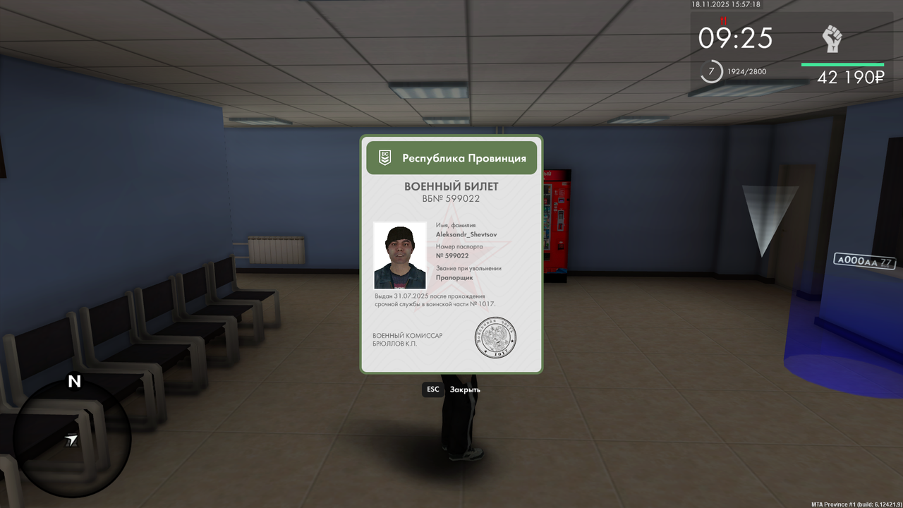 Grand Theft Auto San Andreas Screenshot 2025 11 18 15 57 18 70