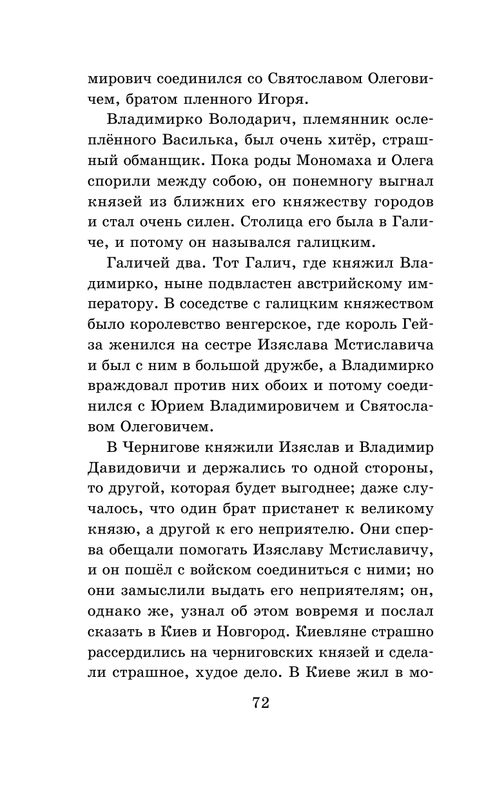 ASE000000000864869-72
