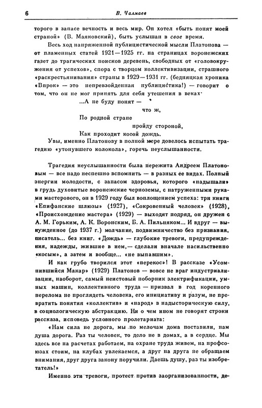 page-0006