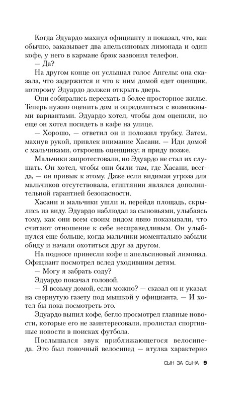 ITD000000000844208-page-0009