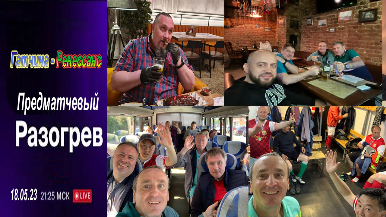 Гатчина май-2023