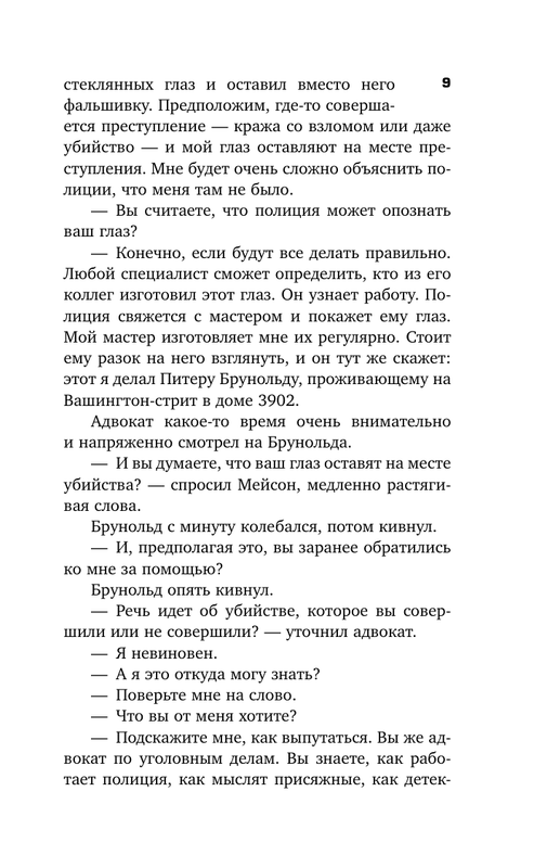 ASE000000000858536-09