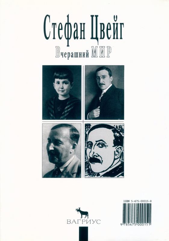 zweig-vcherashny-mir-2004-page-0001