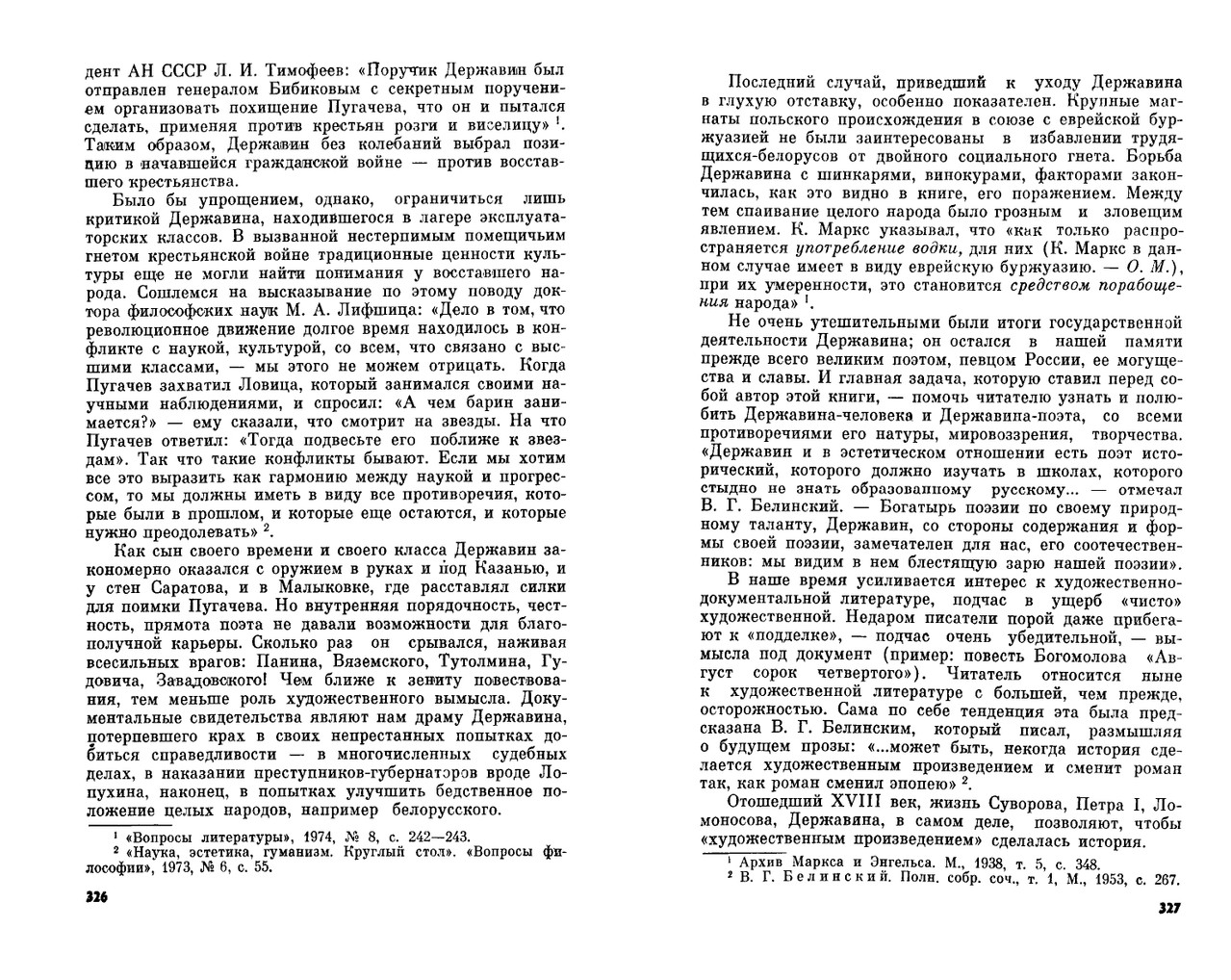 Mihajlov-Oleg-Derzhavin-page-0016