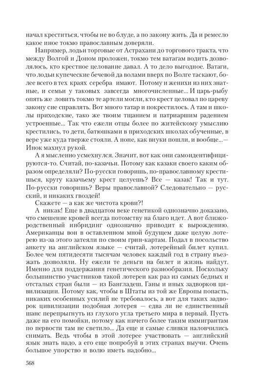Car-Fedor-page-0075