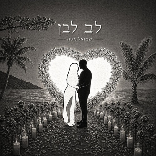 תמונה