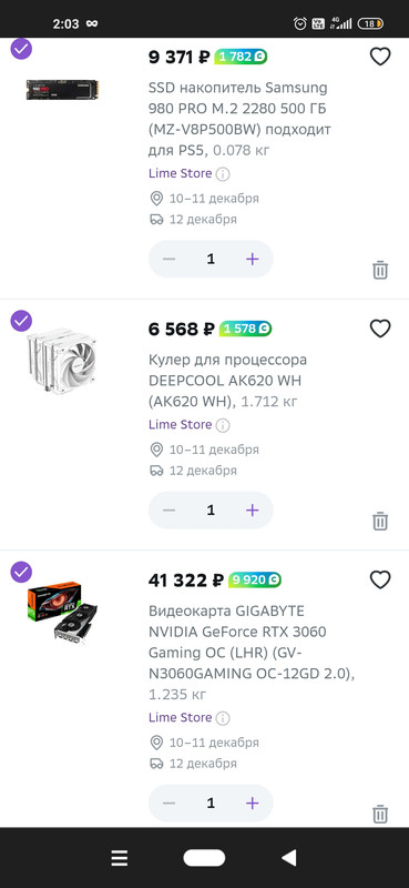 Screenshot_2023-12-07-02-03-35-176_com.android.chrome