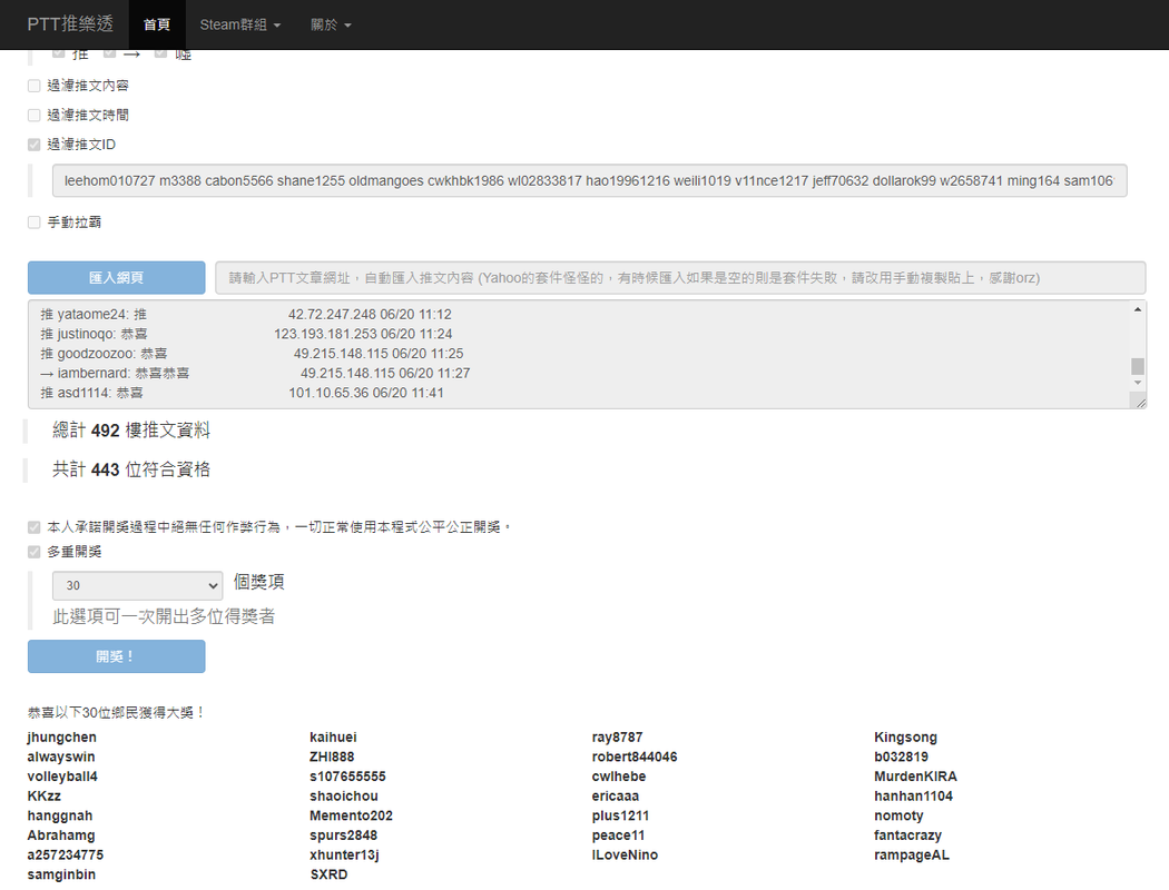 b大發飲料06.19-1