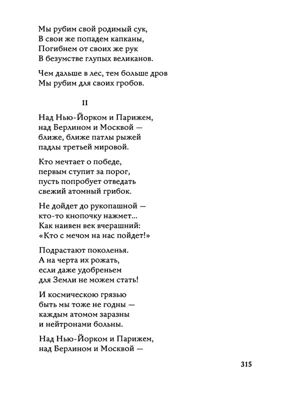 Jarovaja-Jekaterina-Iz-muzyki-i-slov-258-414-page-0091