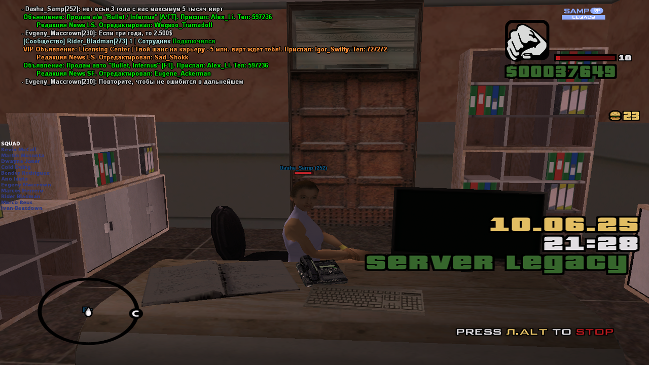 Снимок экрана (1542)