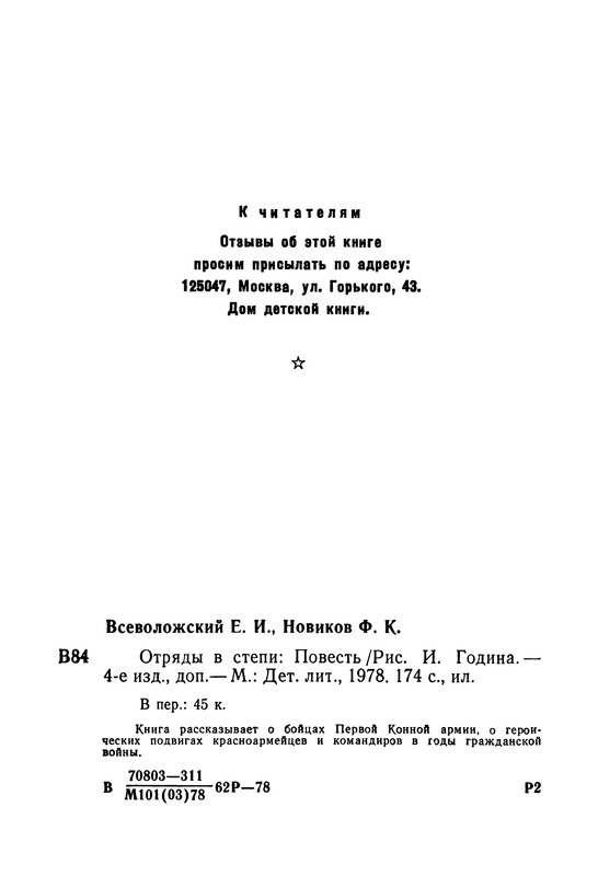 p0178