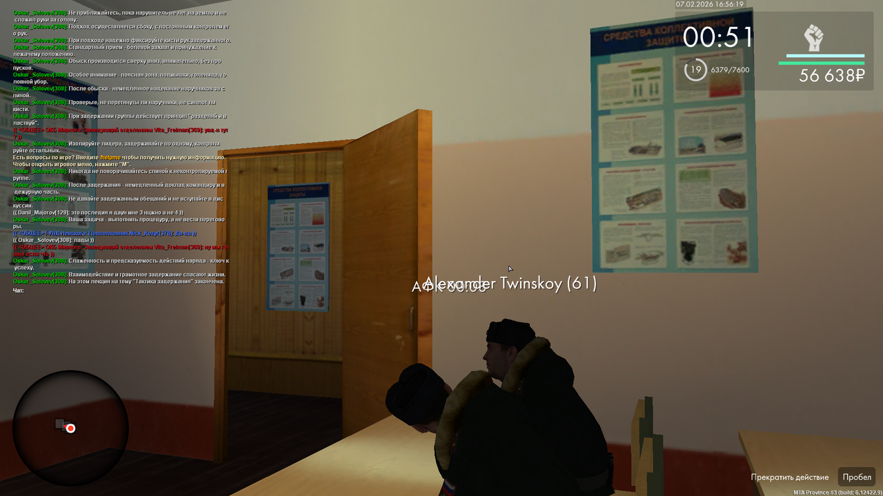 Снимок экрана (928)