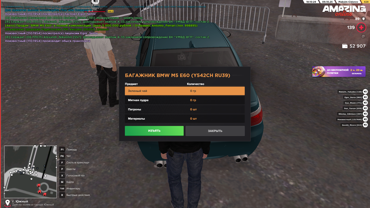 Снимок экрана (688)