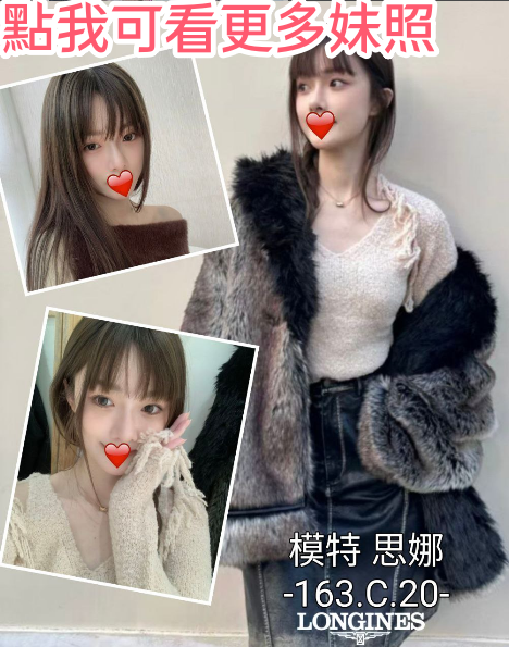 桃園外約推薦-甜美電眼正妹