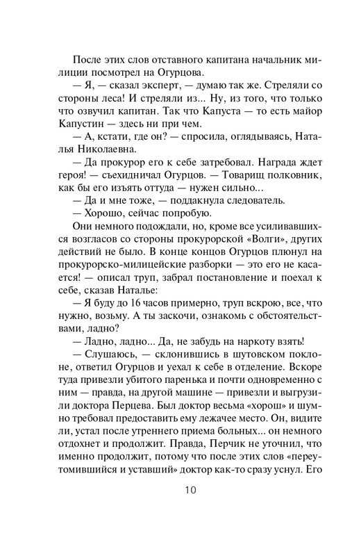 ITD000000000261098-page-0010
