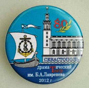 Драмтеатр ЧФ им. Б.А.Лавренёва 80 лет._1.0