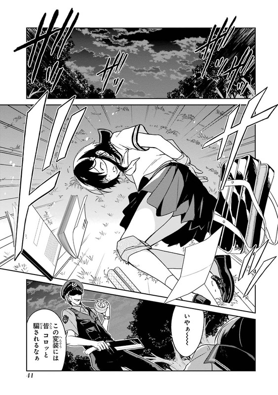 Sensei no Yasashi Koroshi KataVol1-4