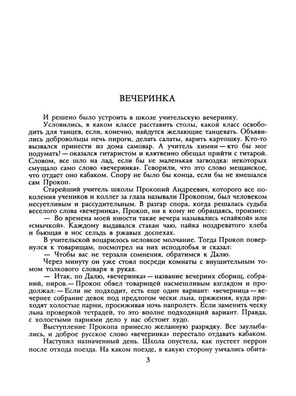 1988-43-page-0005