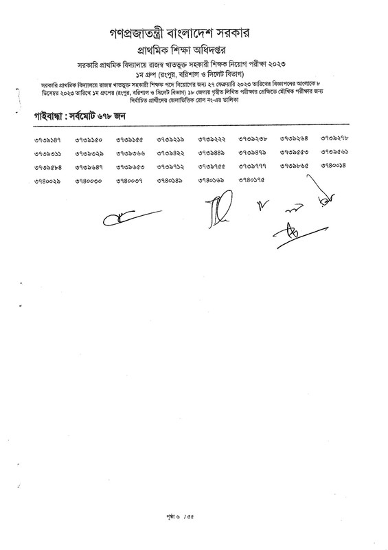 Primary-1st-Phase-Exam-Result-2023-PDF-07