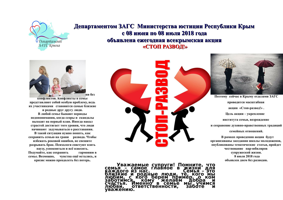 акция-1