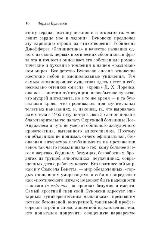ITD000000000851792-page-0010
