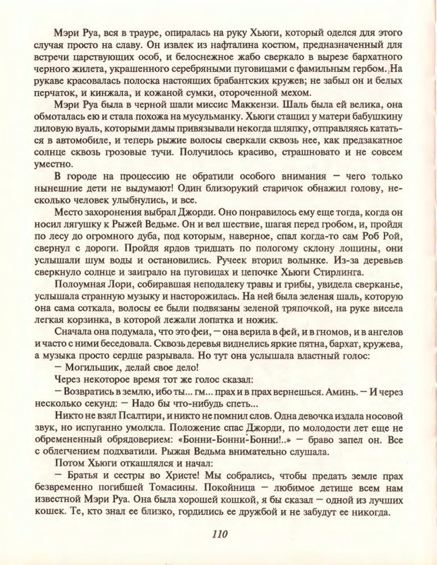 Gelliko-Pol-Dzhenni-i-Tomasina-80-180-page-0034