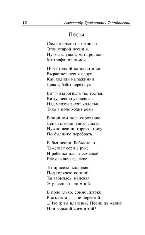 ASE000000000873029-12