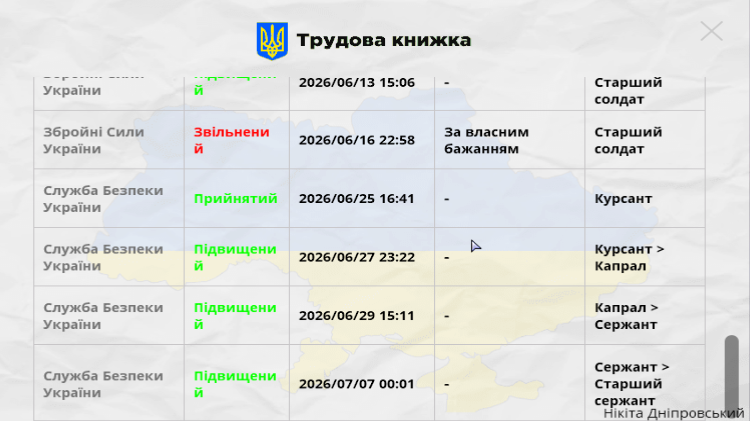 Снимок экрана 2026 07 11 140806
